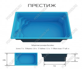 Композитный бассейн Престиж PREMIUM (5х2.8х1.5м) (Цвет Standart) Композитный бассейн Престиж PREMIUM (5х2.8х1.5м) (Цвет Standart)