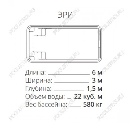 Композитный бассейн Эри ECOLINE (6х3х1.5м)